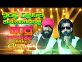 ශයිනි 2020 අලුත් වෙනසක් Ipadi Lowe Nawathan Pole Best Sinhala Songs 