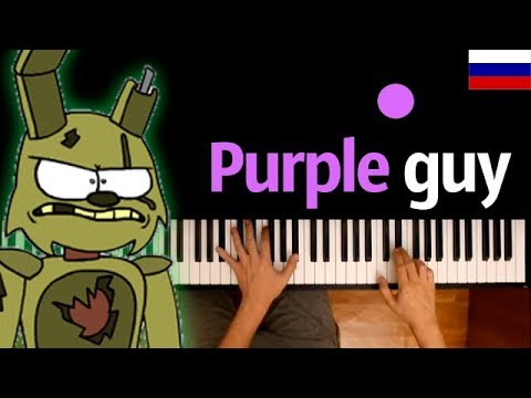 FNAF3 - I'm the Purple Guy (НА РУССКОМ) feat. DAGames ● караоке | PIANO_KARAOKE ● ᴴᴰ + НОТЫ & MIDI