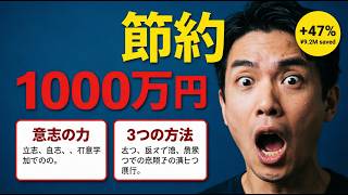節約を決めた翌日に挫折する本当の理由 — 脳の仕組みと処方