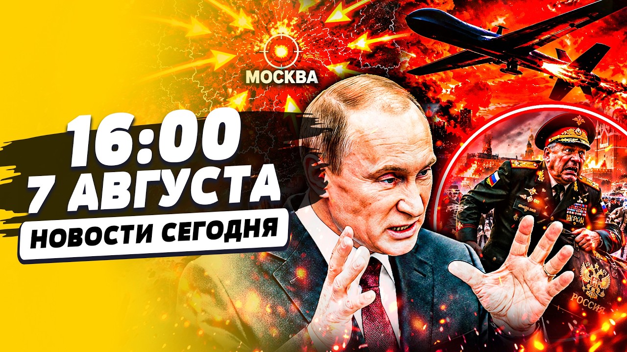 💥ТОЛЬКО ЧТО! ВЗРЫВЫ В МОСКВЕ! УДАР ВСУ ПРЯМО В ЯБЛОЧКО! ПУТИН ПРИКАЗАЛ: ЛИКВИ