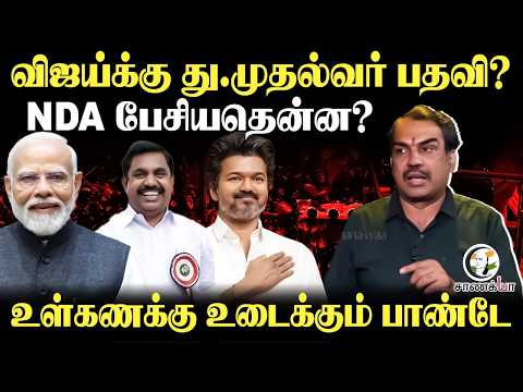 Rangaraj Pandey Interview On TVK Vijay | NDA | Trisha Parthiban Issue | Election 2026 | ADMK | EPS