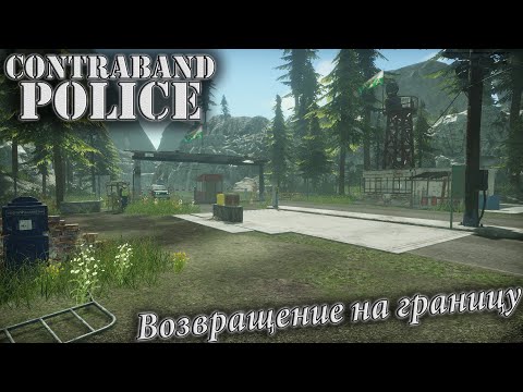 Comunidade Steam :: Contraband Police: Prologue