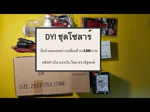 คลิกเพื่อดูคลิปวิดีโอ