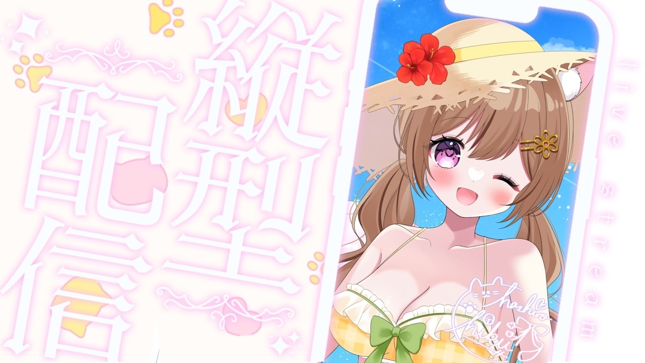 【参加型】今日もDBD遊ぶぞ～‼縦型配信【茶白ちく Vtuber】