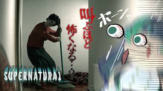 【 ゲーム🎮実況 】音声検知…声を我慢しないと”恐怖が倍増”する…？うるさすぎる新人Vtuberがいく…！【 ＃葉山翠 / supernatural 】