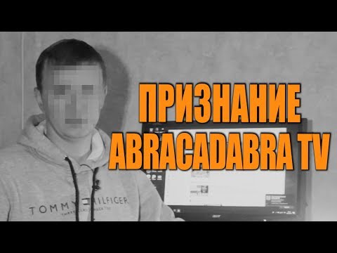 0 Как выглядит блоггер абракадабра без маски
