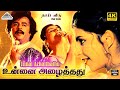 Unnai Azhaithathu Kan 4K Video Song Thaai Veedu Rajinikanth Anitha Raj Shankar Ganesh