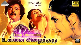 Download lagu Unnai Azhaithathu Kan 4K Video Song | Thaai Veedu | Rajinikanth | Anitha Raj | Shankar Ganesh mp3