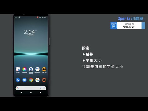 Xperia 1 IV User Guide | Screen Settings