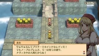 【PS4】マレニア国の冒険酒場 ～パティアと腹ペコの神～　#4