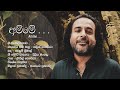 අම්මේ Amme By Nalin Perera