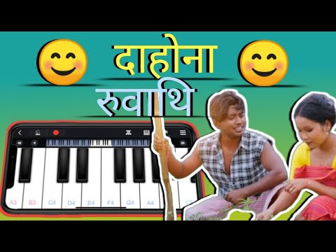 🎹☺️ Dahwna Ruwathi | (official Bodo Piano Music Cover | @rajanzyp