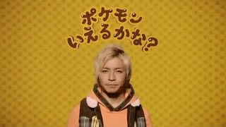 Pokemon - Black &amp; White(J) - CM - Pokemon Ieru Kana (30-byou Ver.)(Take 1)(01-19-21)