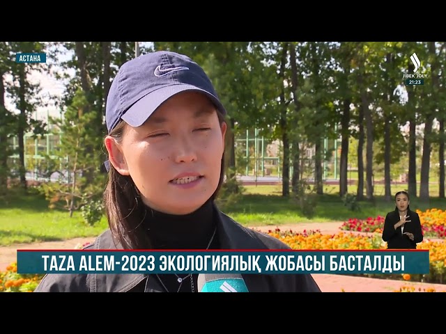 Елордада «Taza Alem — 2023» акциясы жалғасын тапты