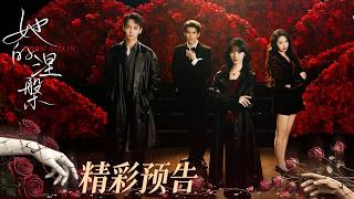 【Releasing August 19】Born Again | Murdered by her husband and best friend on her wedding day, she...