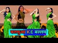 Balamua Ke Ballam Latest Bjojpuri Song 2025 Samar Singh Namrita Malla NewBhojpuriSong
