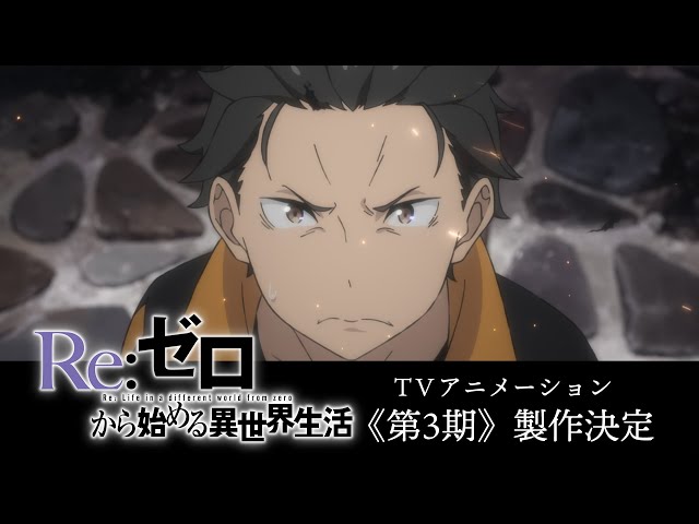 Terceira Temporada de ReZero está em Produção Segundo possível vazamento