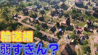 Farthest Frontier Live 食料不足、運搬できてないせいかも？【Farthest Frontier 最果ての辺境遊び】