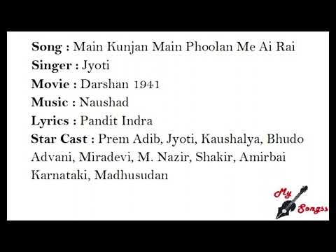 Main Kunjan Main Phoolan Me Ai Rai, Movie : Darshan 1941