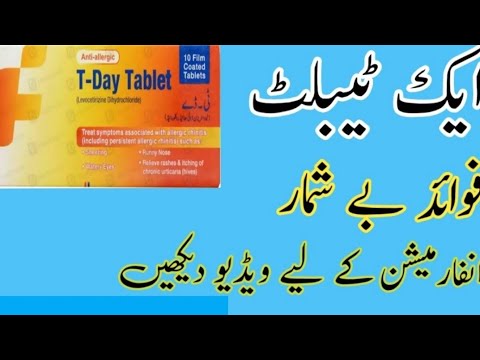 T-Day tablet uses benefits and side effects in urdu/hindi