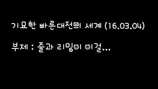 10인 전멸 그 후......