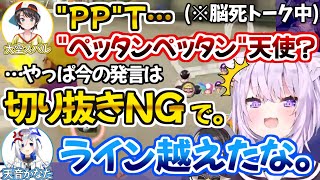 ライン越え発言で切り抜き師に警告するも時すでに遅し、本人に聞かれてしまうスバおか【ホロライブ 切り抜き動画 大空スバル 猫又おかゆ】