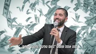רוצים שפע? כסף זורם בלי סוף? הנה זה מגיע 💰 הרב שניר גואטה בגילוי עצום מהאר"י הקדוש - עם כתוביות (הרב שניר גואטה) - התמונה מוצגת ישירות מתוך אתר האינטרנט יוטיוב. זכויות היוצרים בתמונה שייכות ליוצרה. קישור קרדיט למקור התוכן נמצא בתוך דף הסרטון