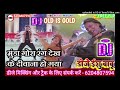 Munda Gora Rang Dekh Ke Diwana Ho Gaya Hit Old Superhit Hindi Dj Song Dholki Remix Dj Ishu Babu