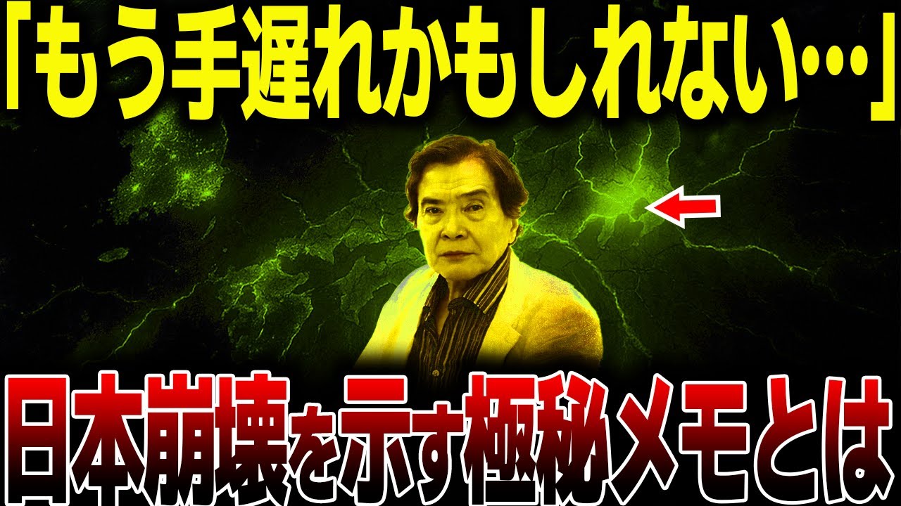 2026年の分岐点、世界が崩れる中「日本人だけ」が守られている理由とは…日本語に封印された力【都市伝説】【予言】