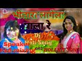 Bhitra Lagela Pala Re Dj Remix Guddu Rangila 2020 Holi song