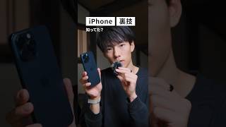 メモアプリ、ちゃんと使えてる？#大川優介 #yusukeokawa #apple #app #notes #iphone #iphone15promax #lifehack #tips #fyp