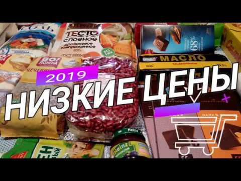 Магазин НИЗКИХ ЦЕН/ЧТО КУПИЛИ/ЧИТАЮ СОСТАВ/ МАЯК (февраль 2019) #ДомовитаяХозяйка