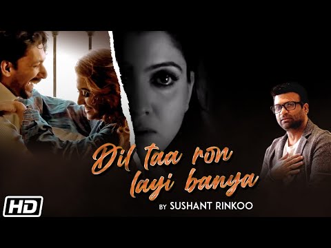 Dil Taa Ron Layi Banya — watch video