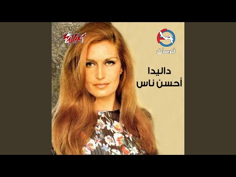 Video thumbnail for Ahsan Nas - أحسن ناس
