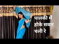 पालकी में होके सवार चली रे Ll खलनायक Ll मा