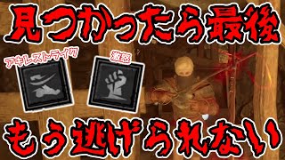 【DaD】見つかったらもう逃げられない！移動速度ほぼカンストの怪物！ハイスピードバーバリアンがやばすぎる【ちびもち実況】
