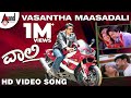 Vasantha Masadali Video Song Vaalee Kiccha Sudeepa Poonam Rajesh Ramanath