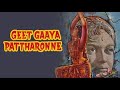 Geet Gaya Patharon Ne Rajshree Jeetendra Trailer Full Movie Link In Description
