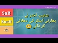 Shoaib Akhtar Insult Indian Media Anchor