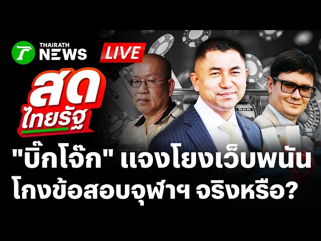 Thairath News - ข่าวไทยรัฐ