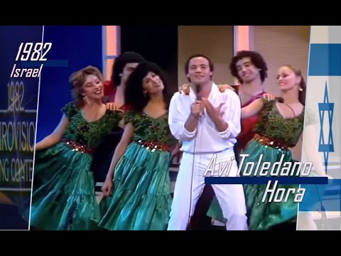 eurovision 1982 Israel  🇮🇱 Avi Toledano - Hora ᴴᴰ
