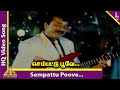 Purusha Lakshanam Movie Songs | Sempattu Poove Video Song | Jayaram | Kushboo | Deva | Pyramid Music