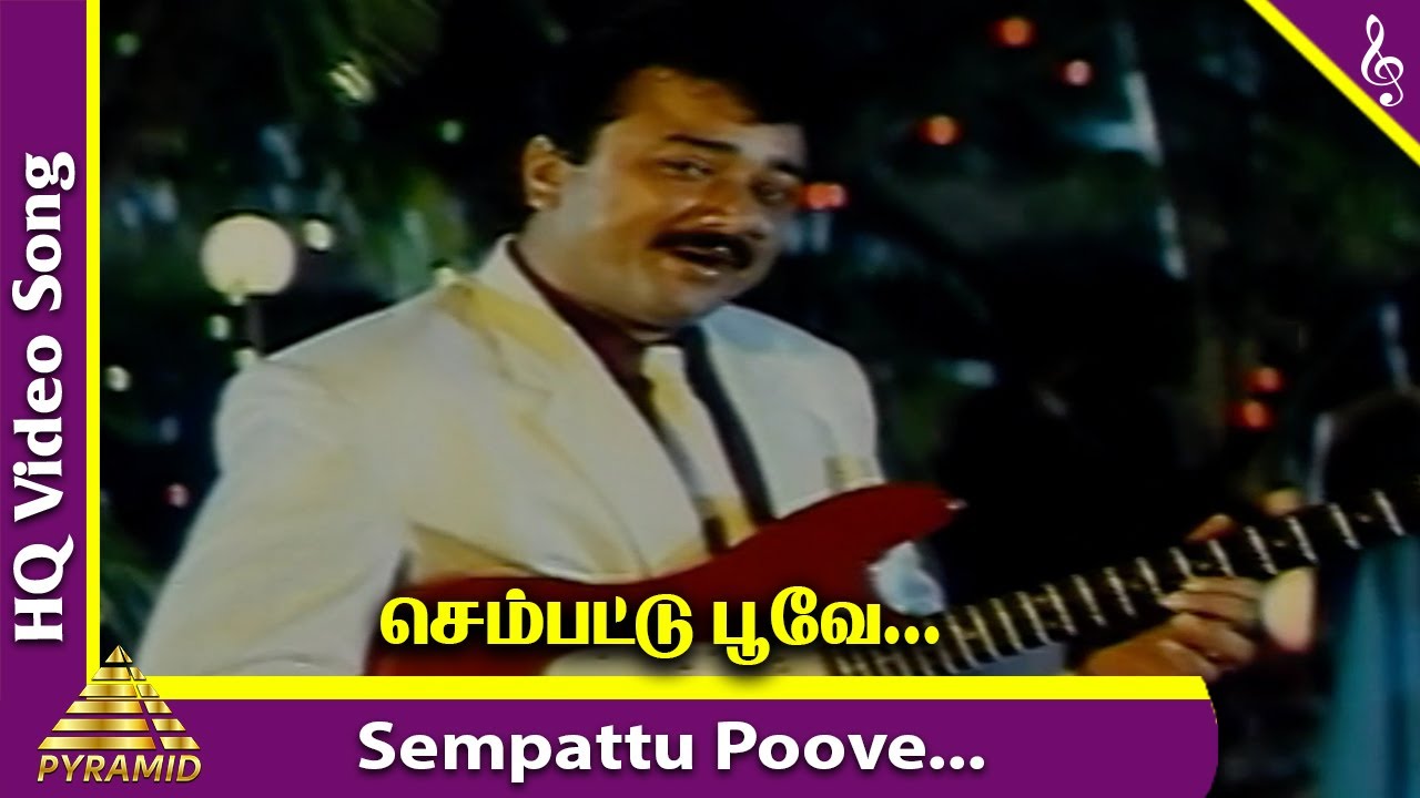 Sempattu Poove Song Lyrics | Purusha Lakshanam