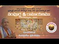 Sampoorna Sri Ramayanam 2025 Day 30 Brahmasri Chaganti Koteswara Rao Garu