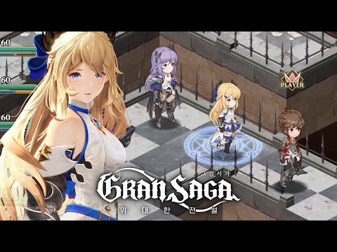 Видео Gran Saga #7