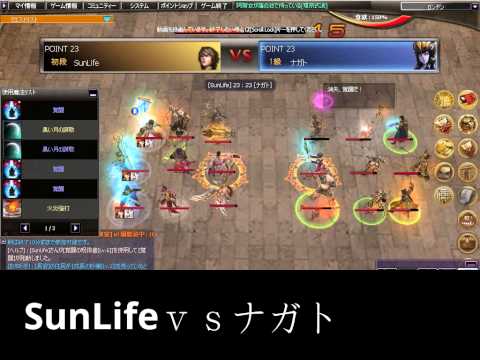 Atlantica　3/2ユミスCS　SunLife（末裔杖）　ｖｓ　ナガト（槍）