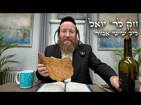 Chok L'Yisroel: Emor Leil Shishi | R' Yoel Lebovits (Ep. 180)