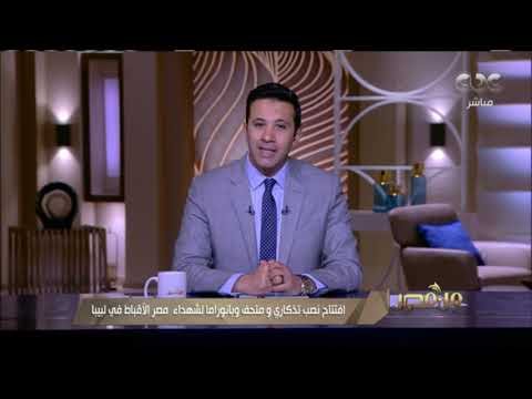 Min Misr — CBC Egypt