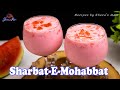 Sharbat-E-Mohabbat | শরবতে মহব্বত । Summer Special Refreshing drink! Watermelon drink | তর