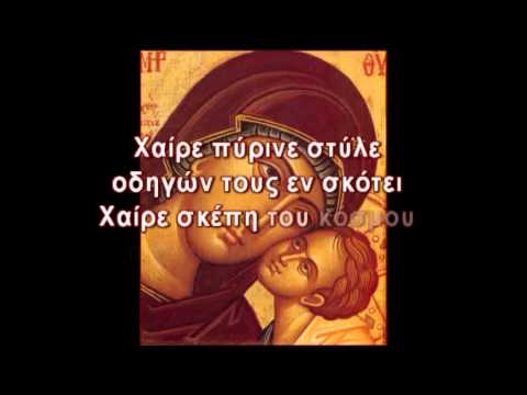 Η ΜΙΚΡΗ ΠΑΡΑΚΛΗΣΗ ΣΤΗΝ ΠΑΝΑΓΙΑ ΘΕΟΤΟΚΟ